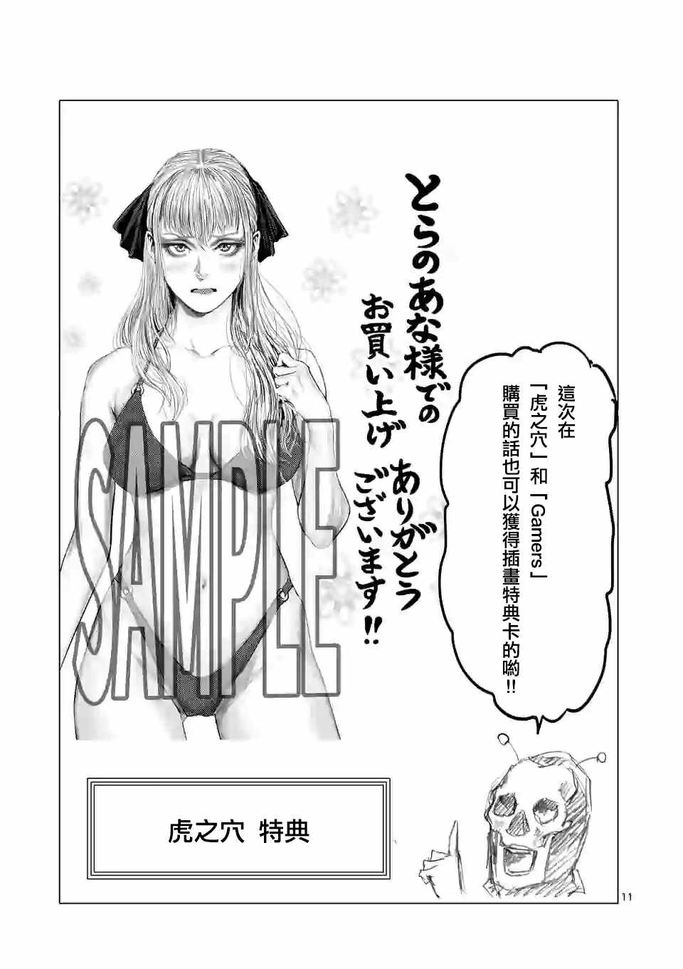 摇摆的邪剑先生漫画,第3卷3图