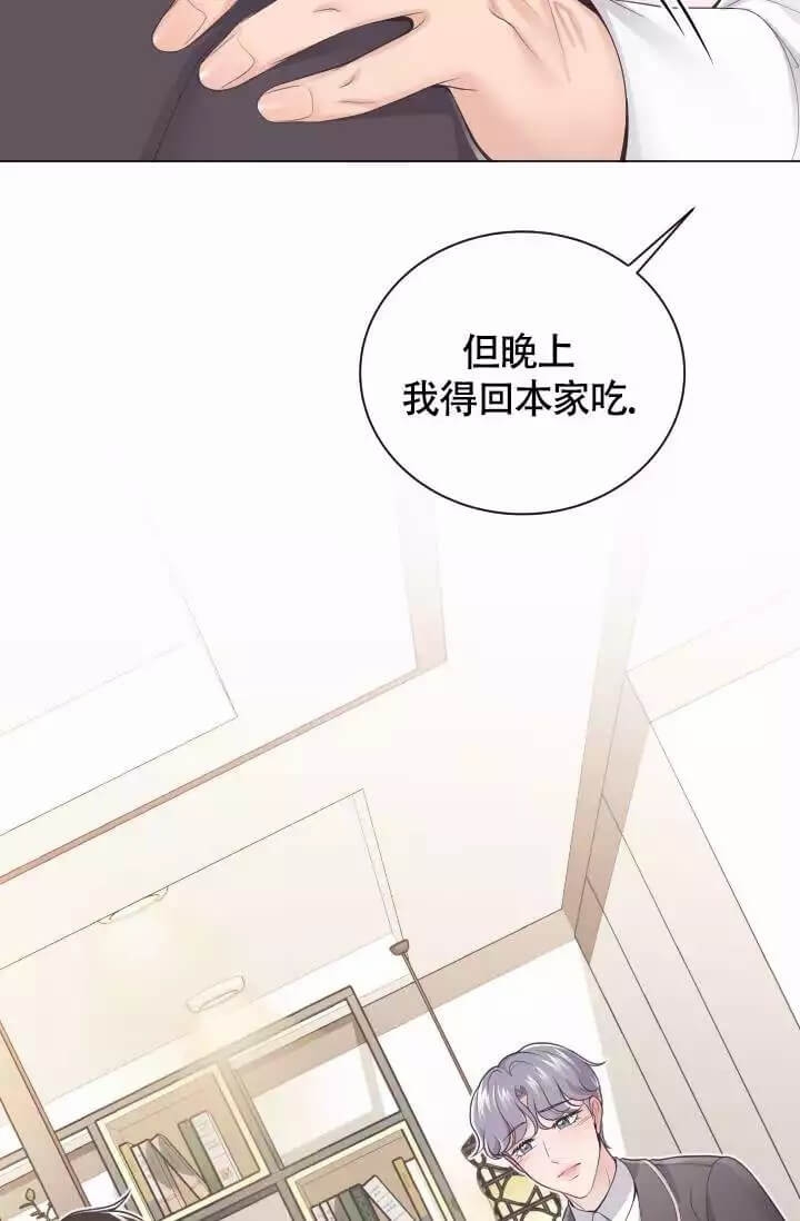 管家下载安装漫画,第4话4图