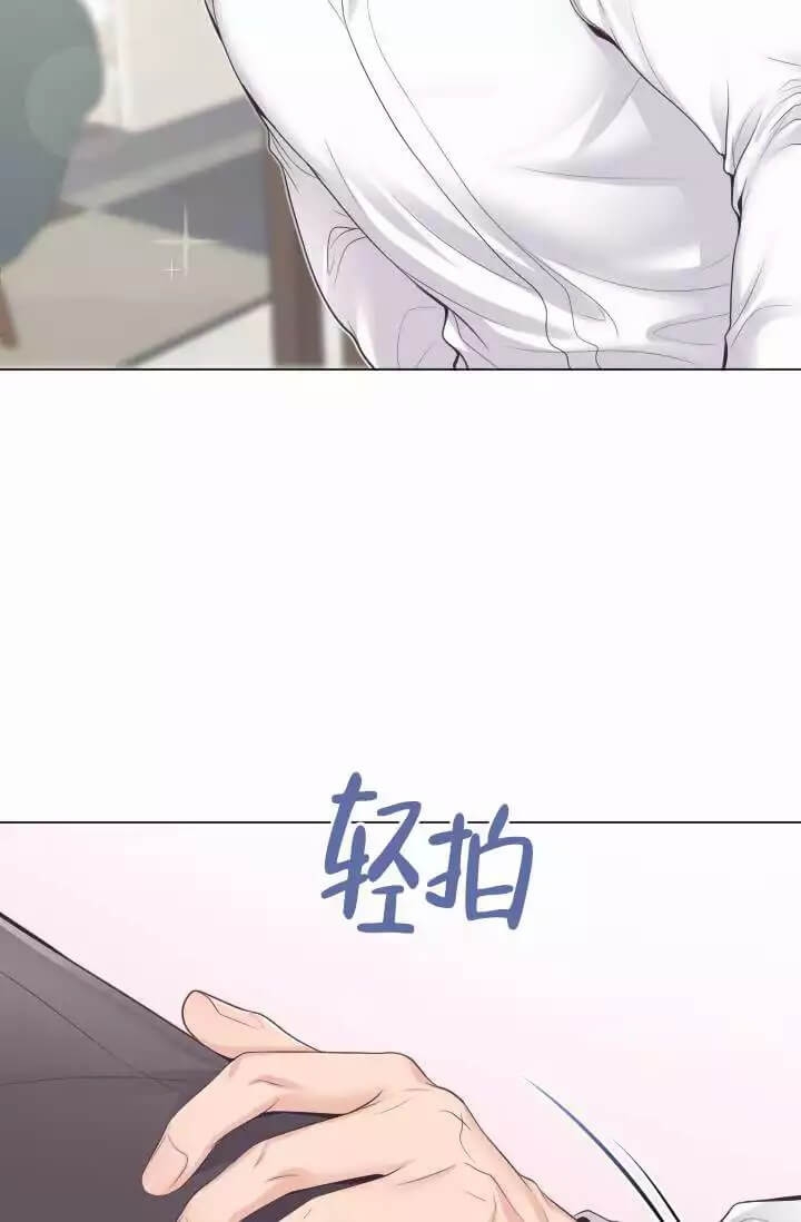 管家的后宫家园漫画,第4话3图