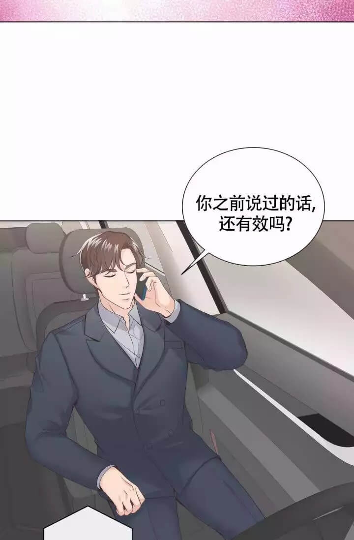 管家婆澳门一肖一码100精准2023漫画,第4话3图