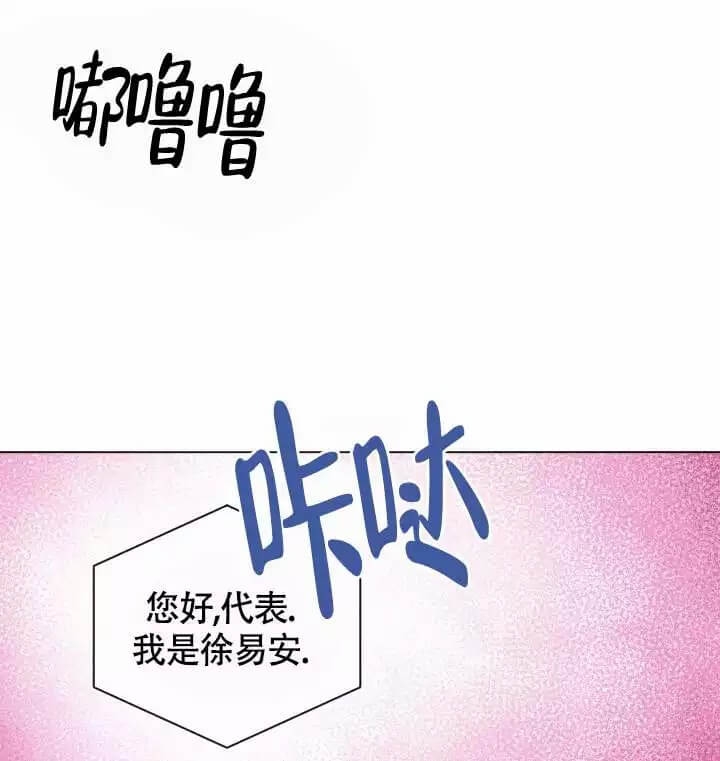 管家婆澳门一肖一码100精准2023漫画,第4话2图