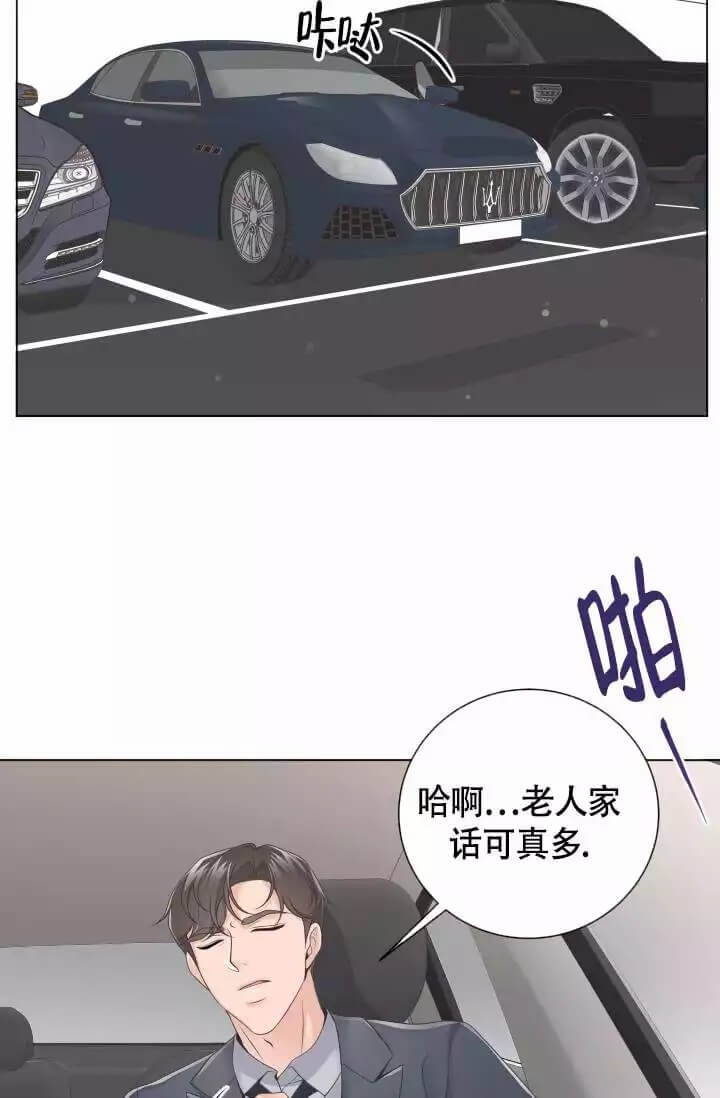 管家婆澳门一肖一码100精准2023漫画,第4话3图