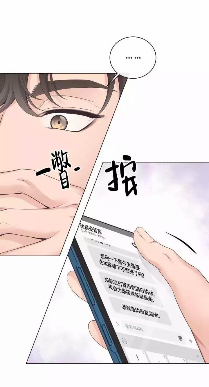 管家婆澳门一肖一码100精准2023漫画,第4话1图