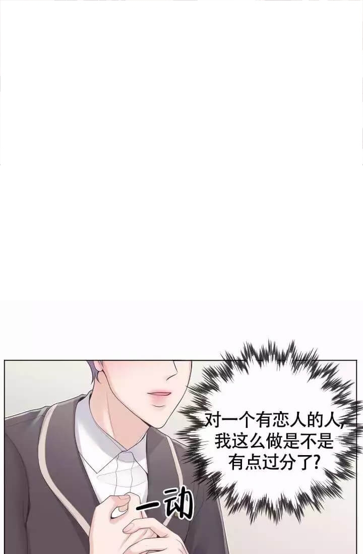 管家下载安装漫画,第4话1图