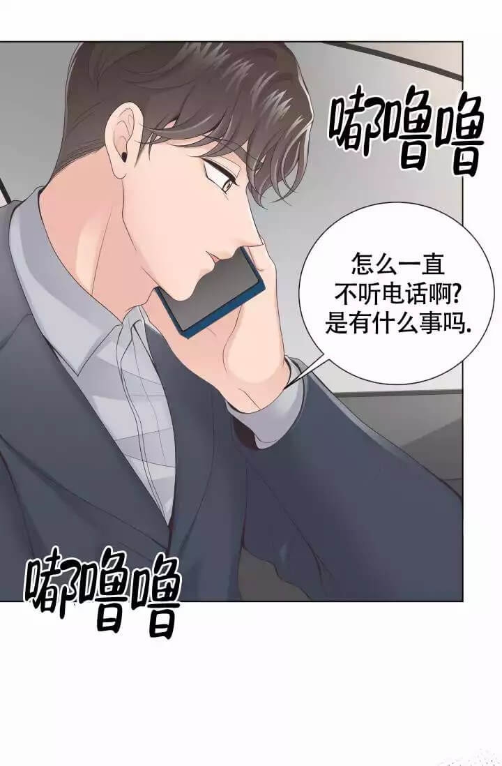 管家婆澳门一肖一码100精准2023漫画,第4话1图