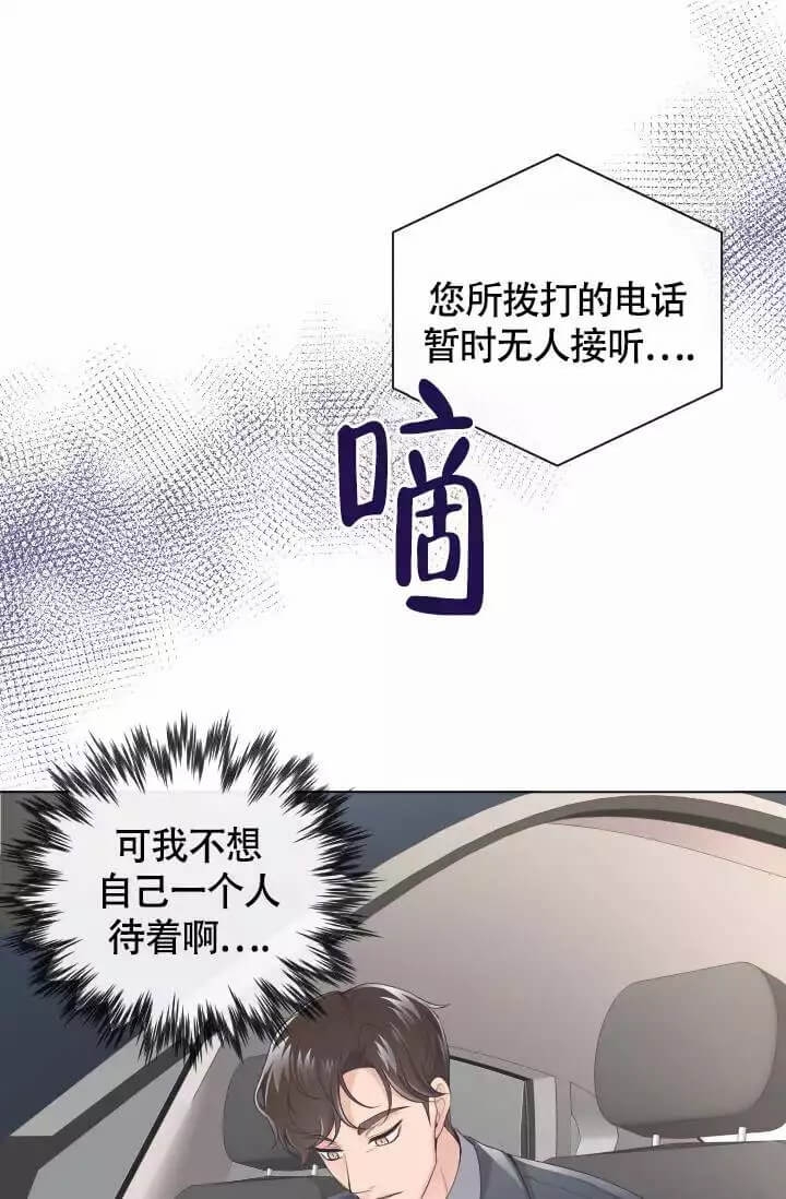 管家婆澳门一肖一码100精准2023漫画,第4话2图