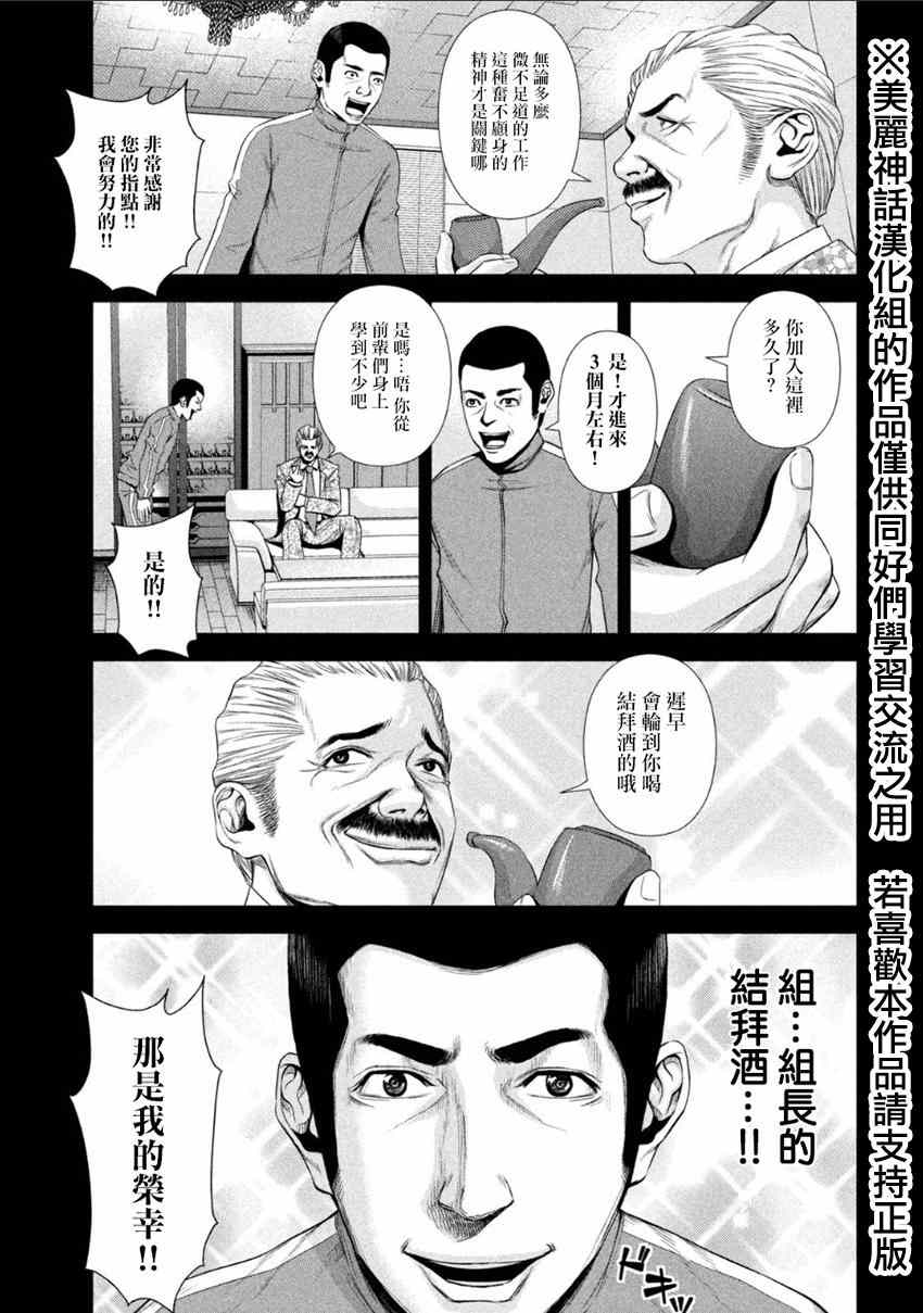 后街女孩漫画,第2话3图