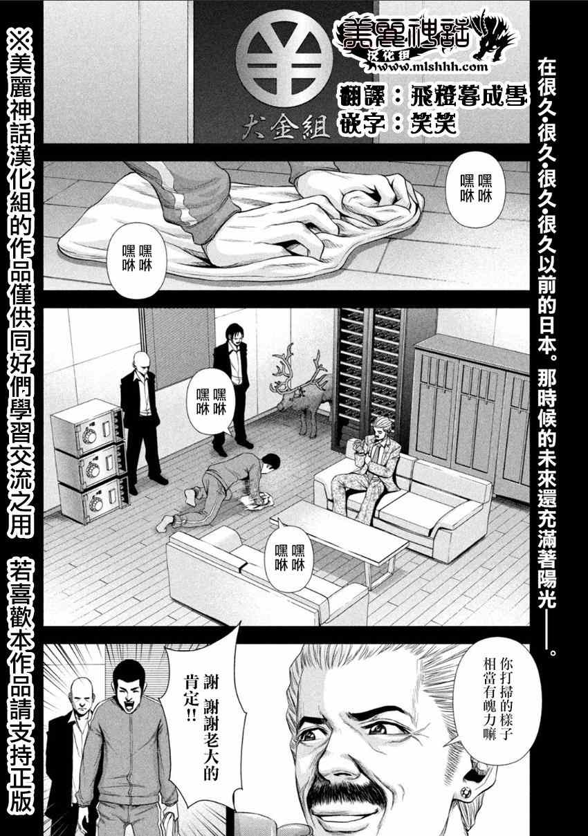 后街女孩漫画,第2话2图