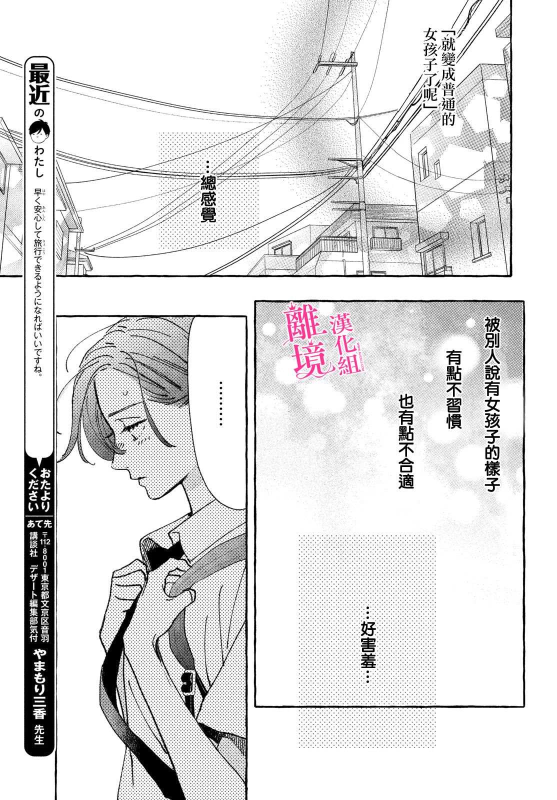 皎洁迎宵之月漫画,第10话4图