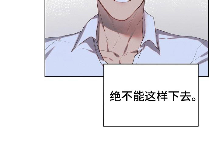 长官不可以大结局动漫漫画,第3话3图