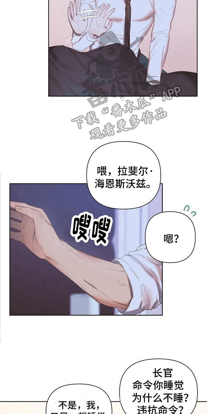 长官用英语怎么说漫画,第4话2图