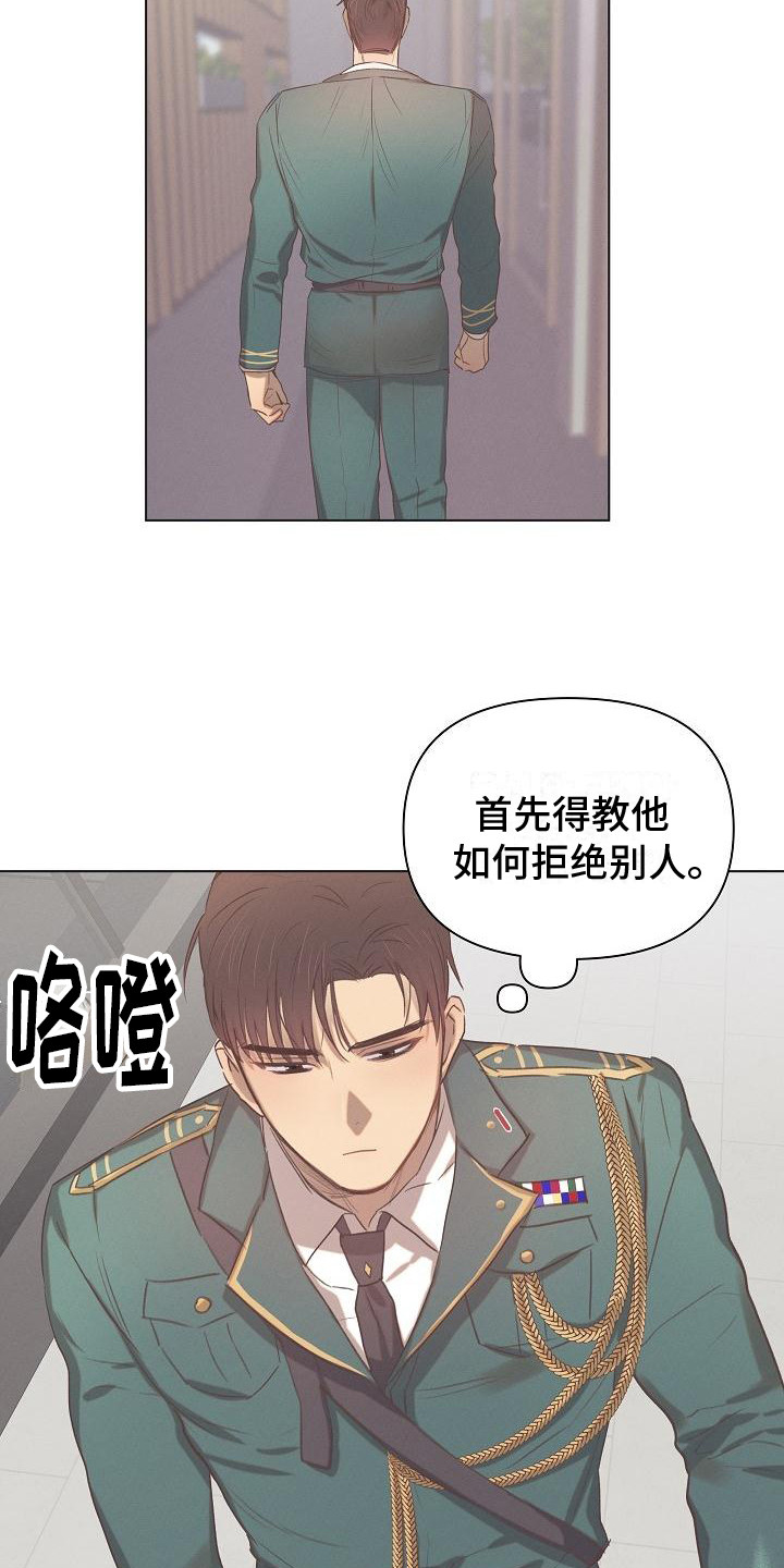 长官不可以别名漫画,第2话3图