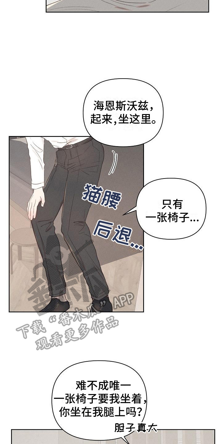 长官不可以txt下载漫画,第9话2图