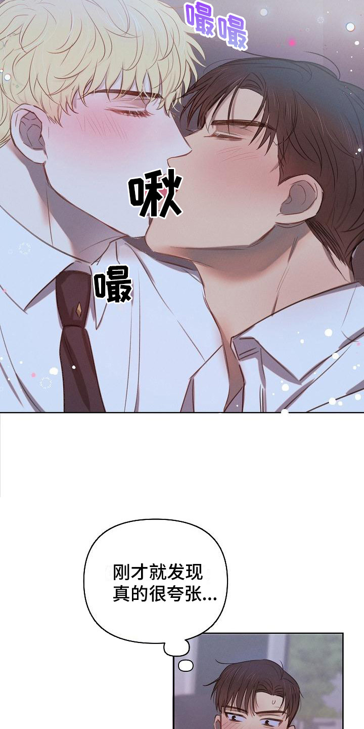 长官不可以漫画,第5话2图