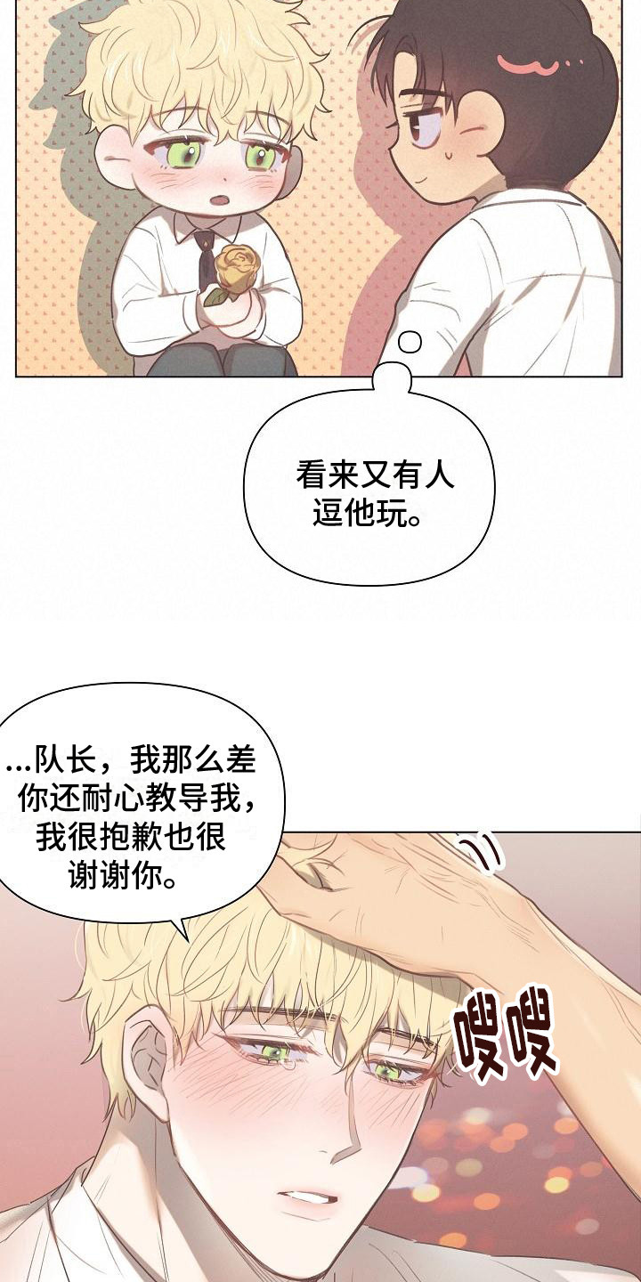 长官司漫画,第3话2图