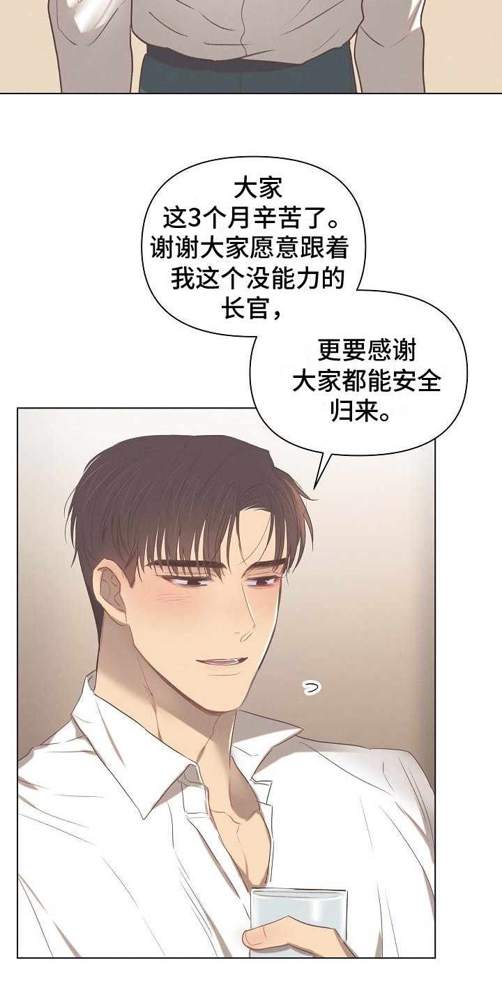 长官不可以txt下载漫画,第1话3图