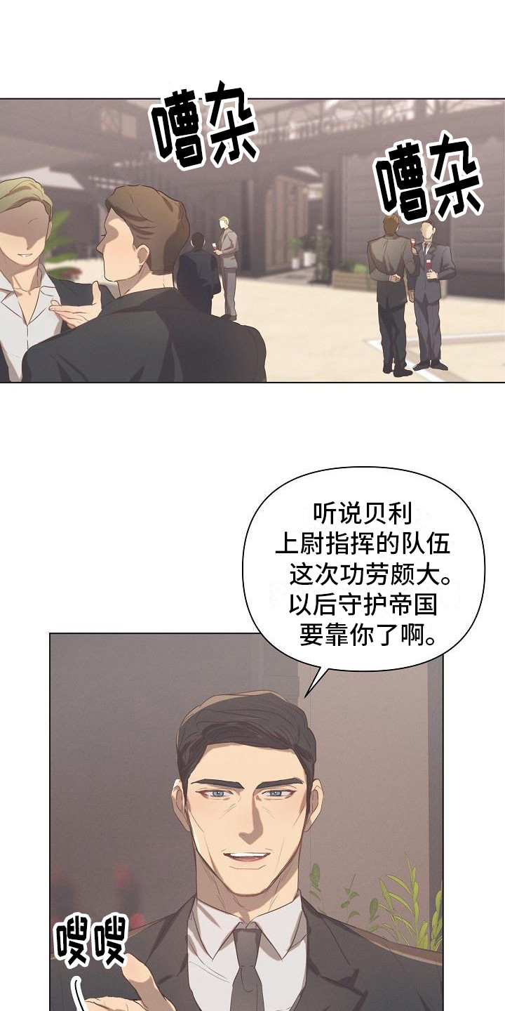 长官用英语怎么说漫画,第1话1图