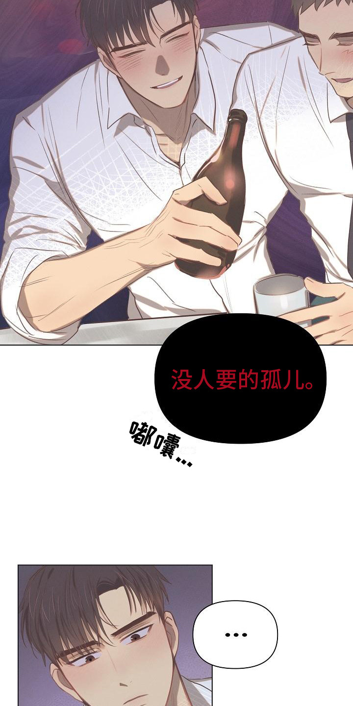 长官不可以txt下载漫画,第1话2图