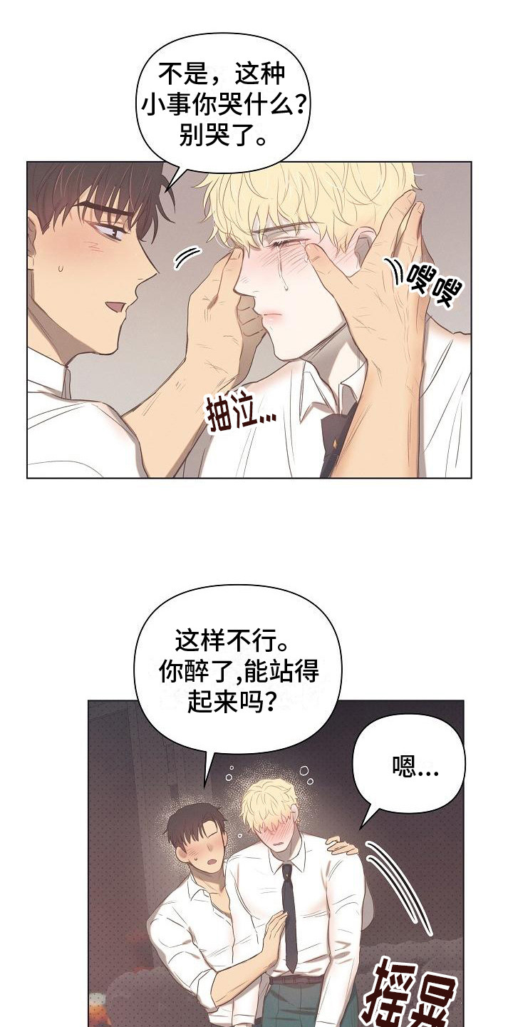 长官不可以大结局动漫漫画,第3话1图