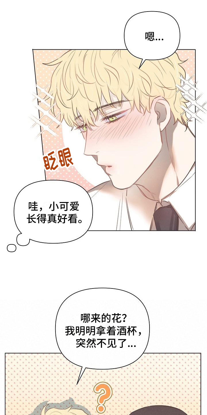 长官不可以还叫什么漫画,第3话1图