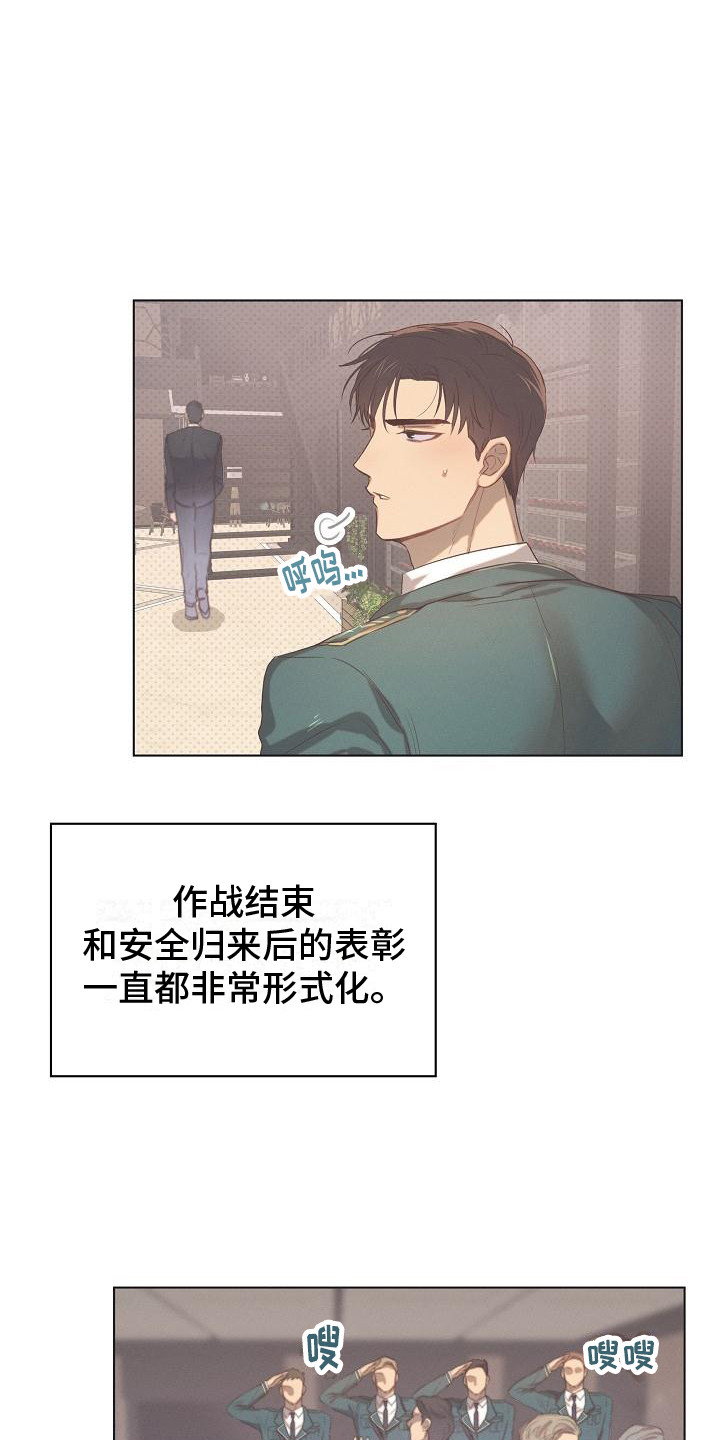 长官不可以漫画,第1话4图