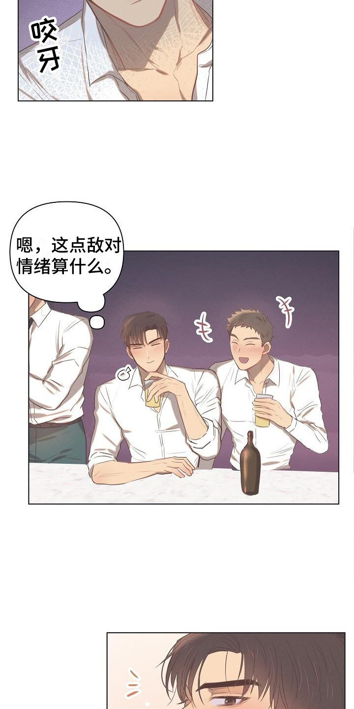 长官不可以txt下载漫画,第1话3图