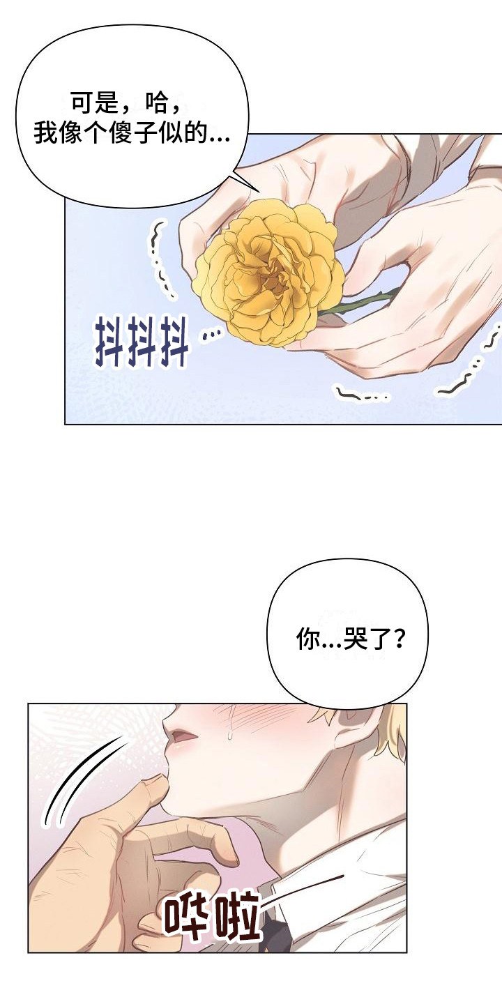 长官不可以还叫什么漫画,第3话4图