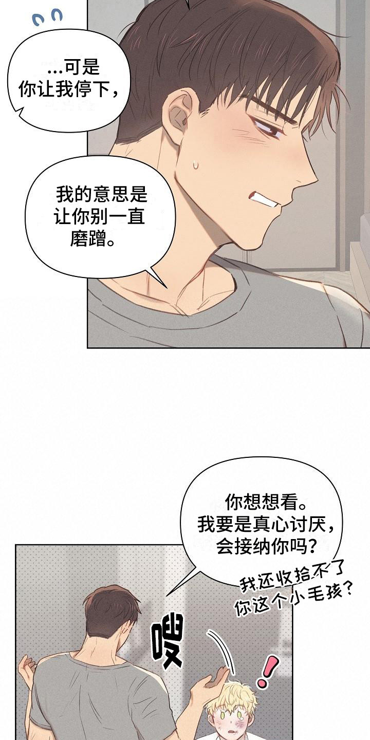 长官给军统女特工上课漫画,第8话1图