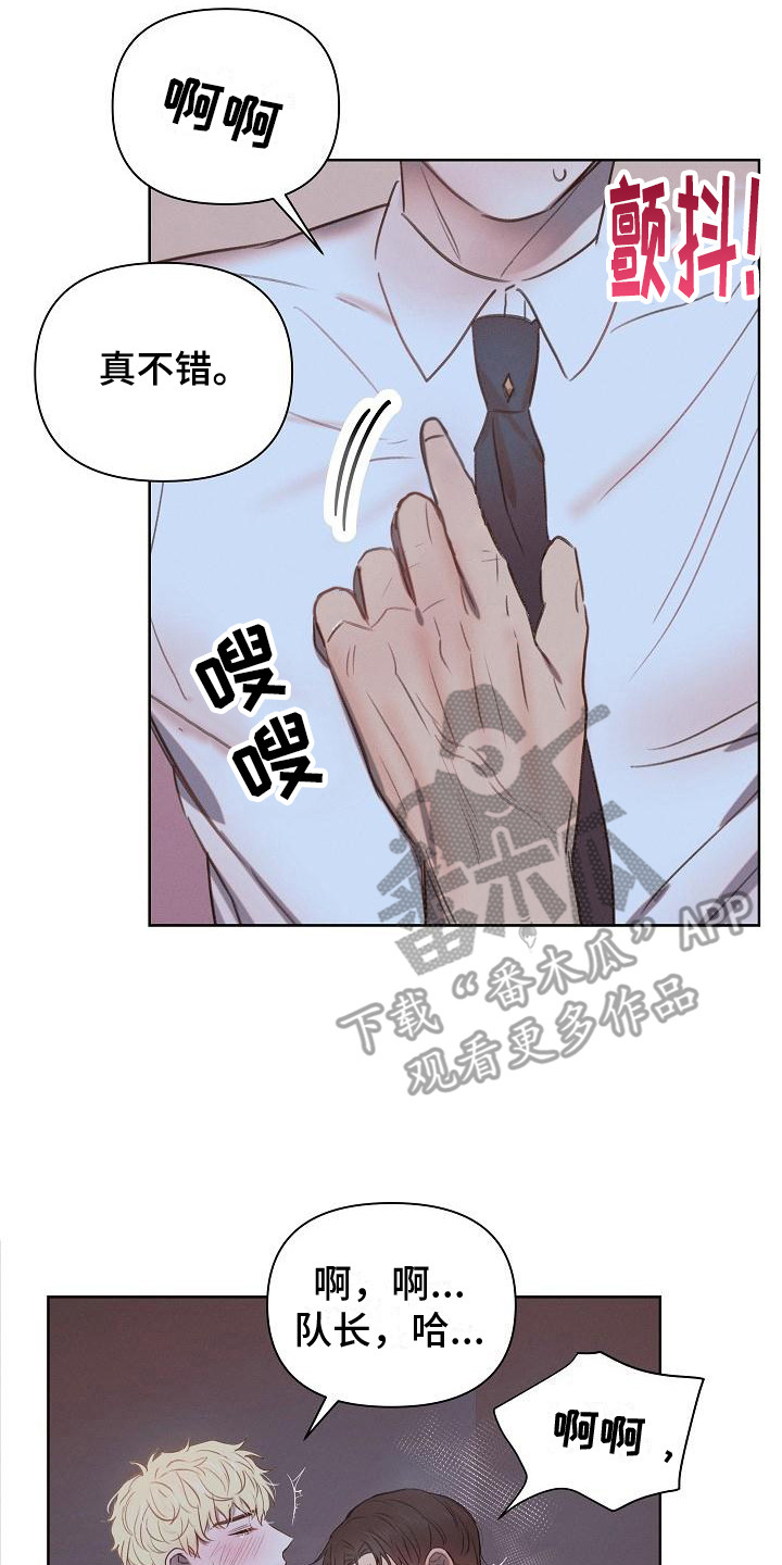 长官不可以漫画,第5话3图