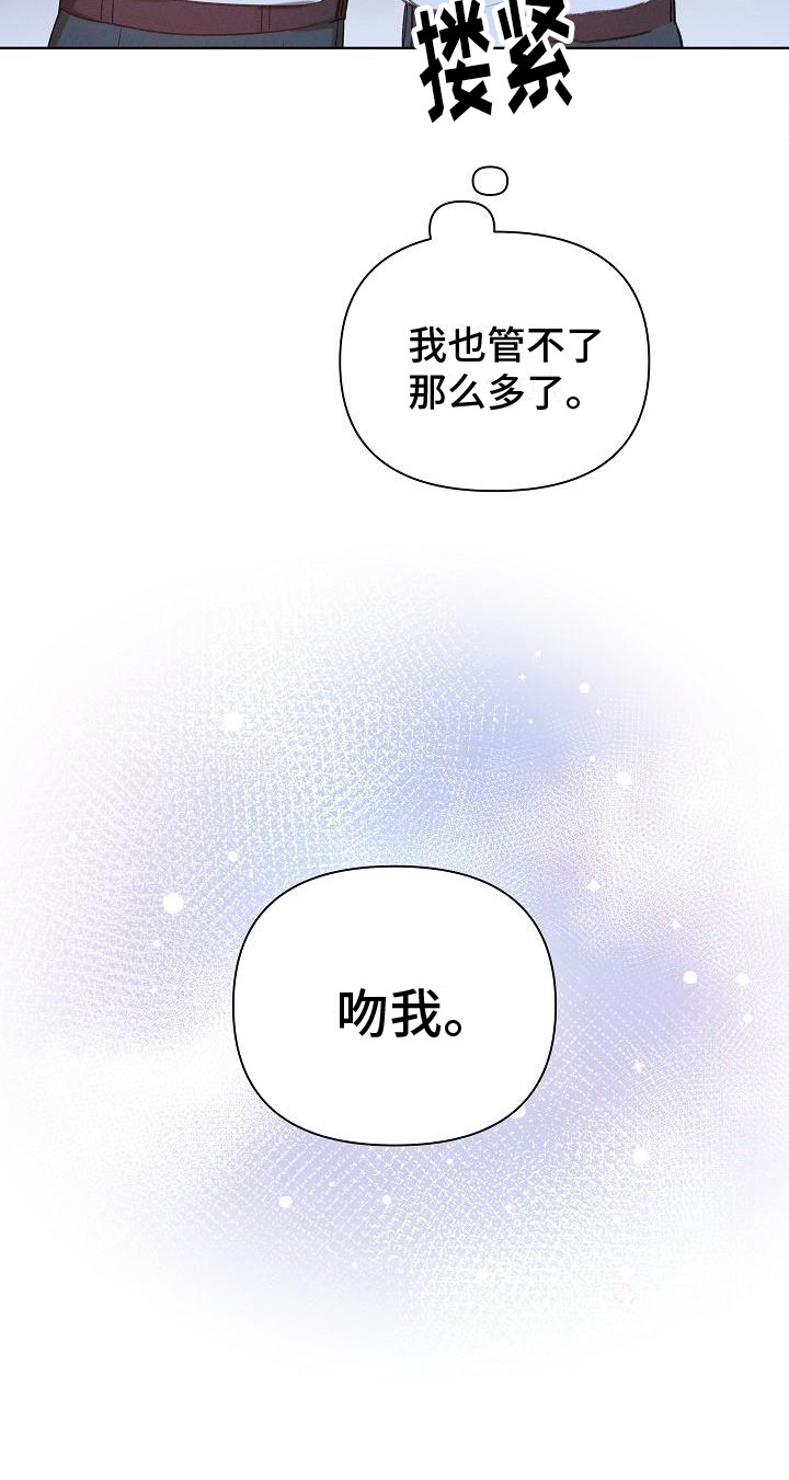 长官不可以漫画,第5话2图