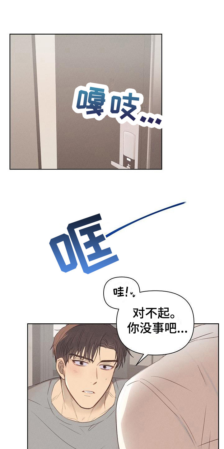 长官意志漫画,第7话2图