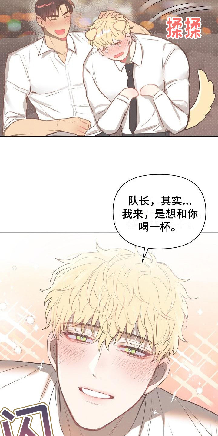 长官不可以别名漫画,第2话5图