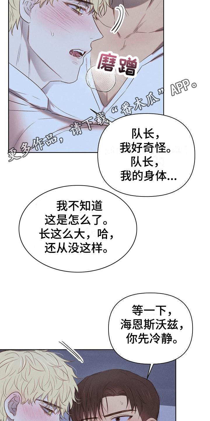 长官的英语缩写漫画,第6话5图