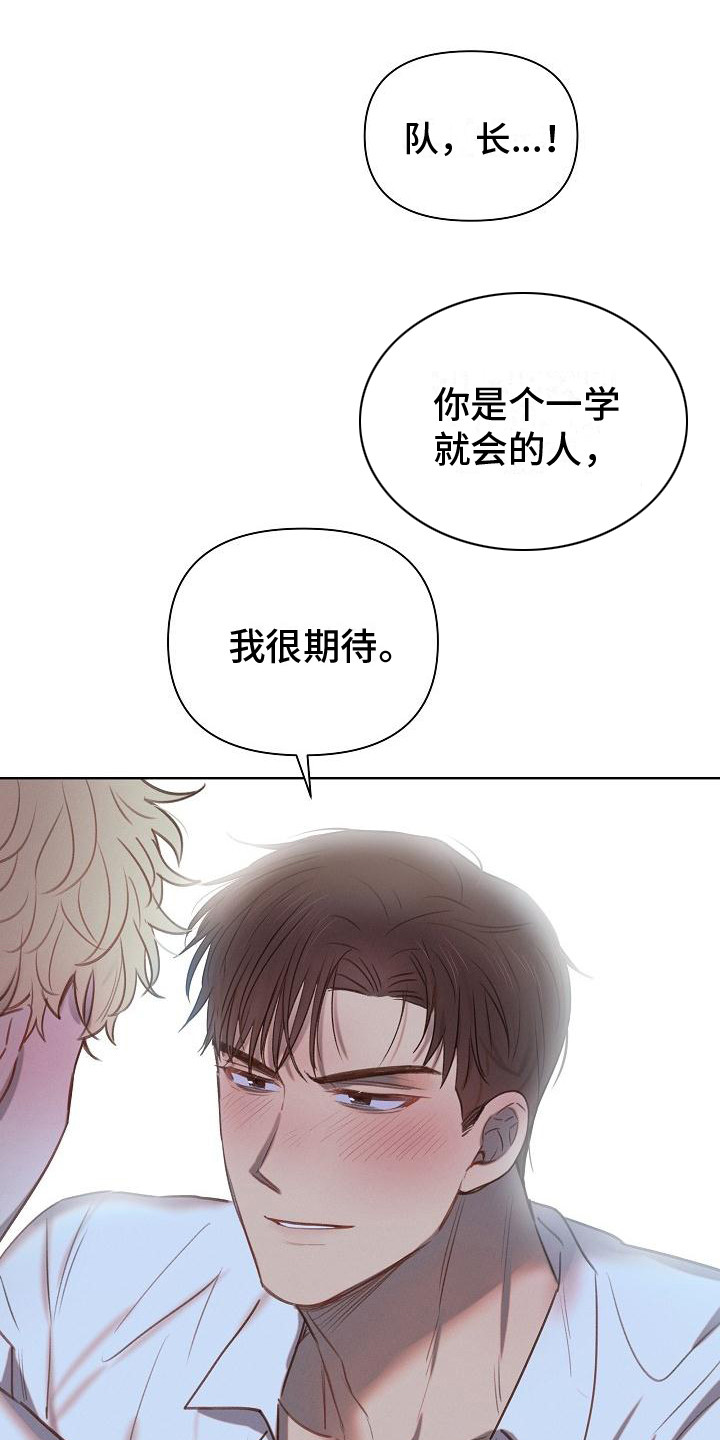 长官不可以漫画,第5话4图