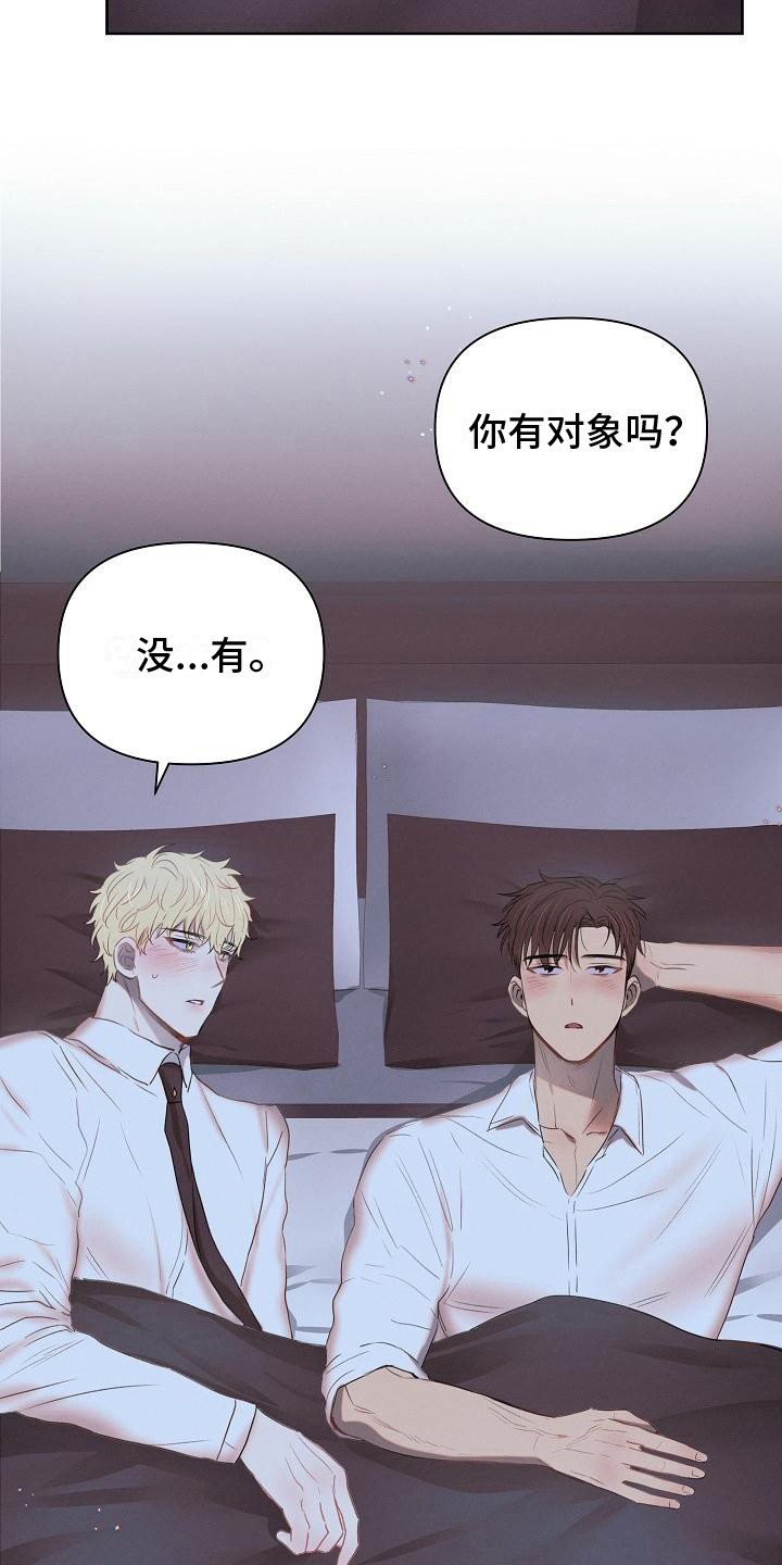 长官不可以漫画,第4话1图