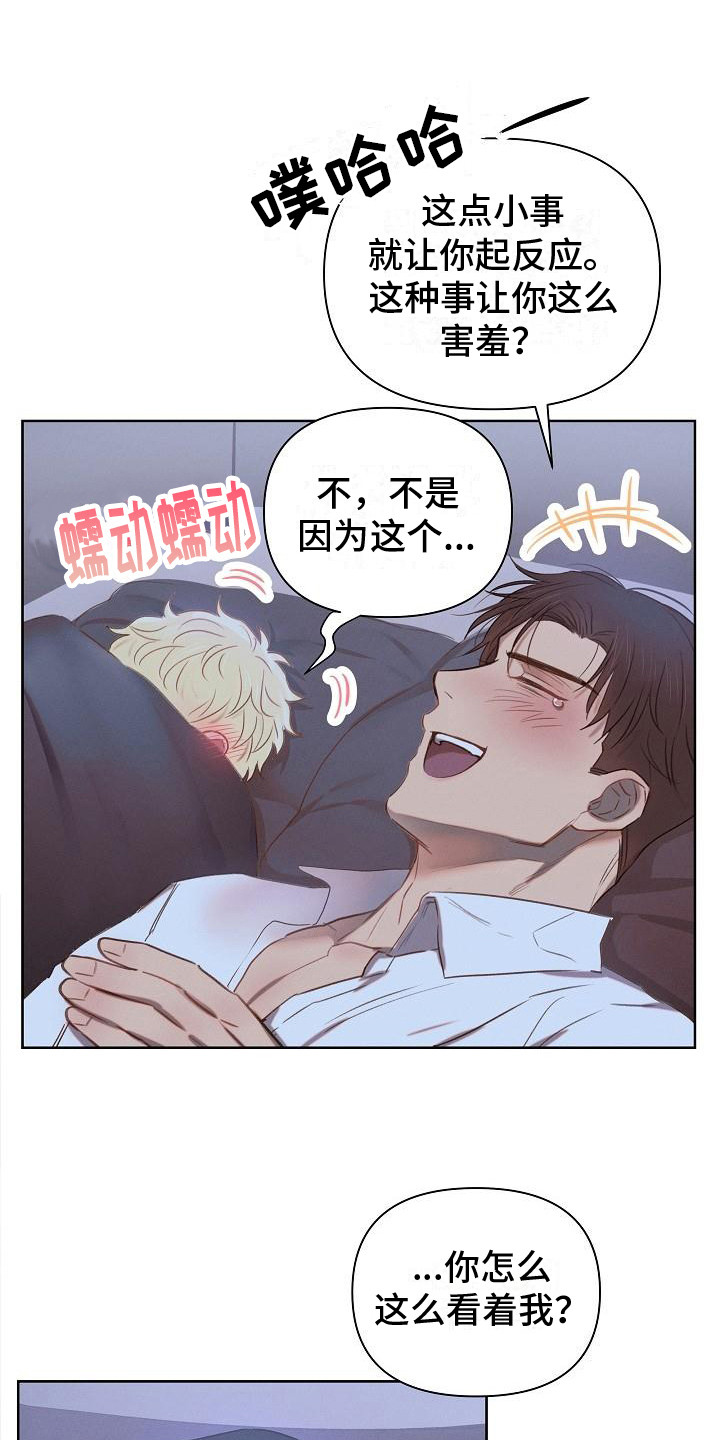 长官不可以txt下载漫画,第5话1图