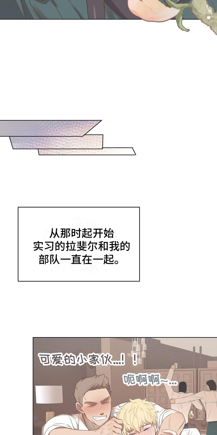 长官不可以别名漫画,第2话2图