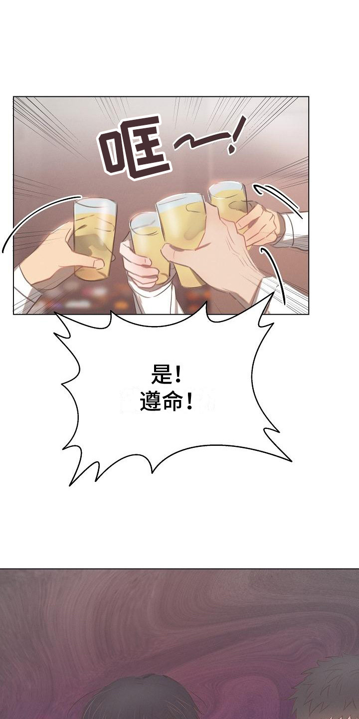 长官不可以txt下载漫画,第1话1图