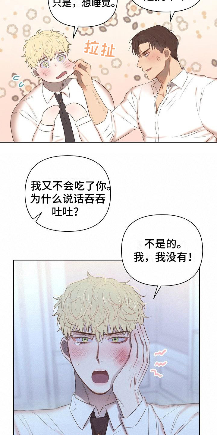 魔道祖师之长官不可以09漫画,第4话3图