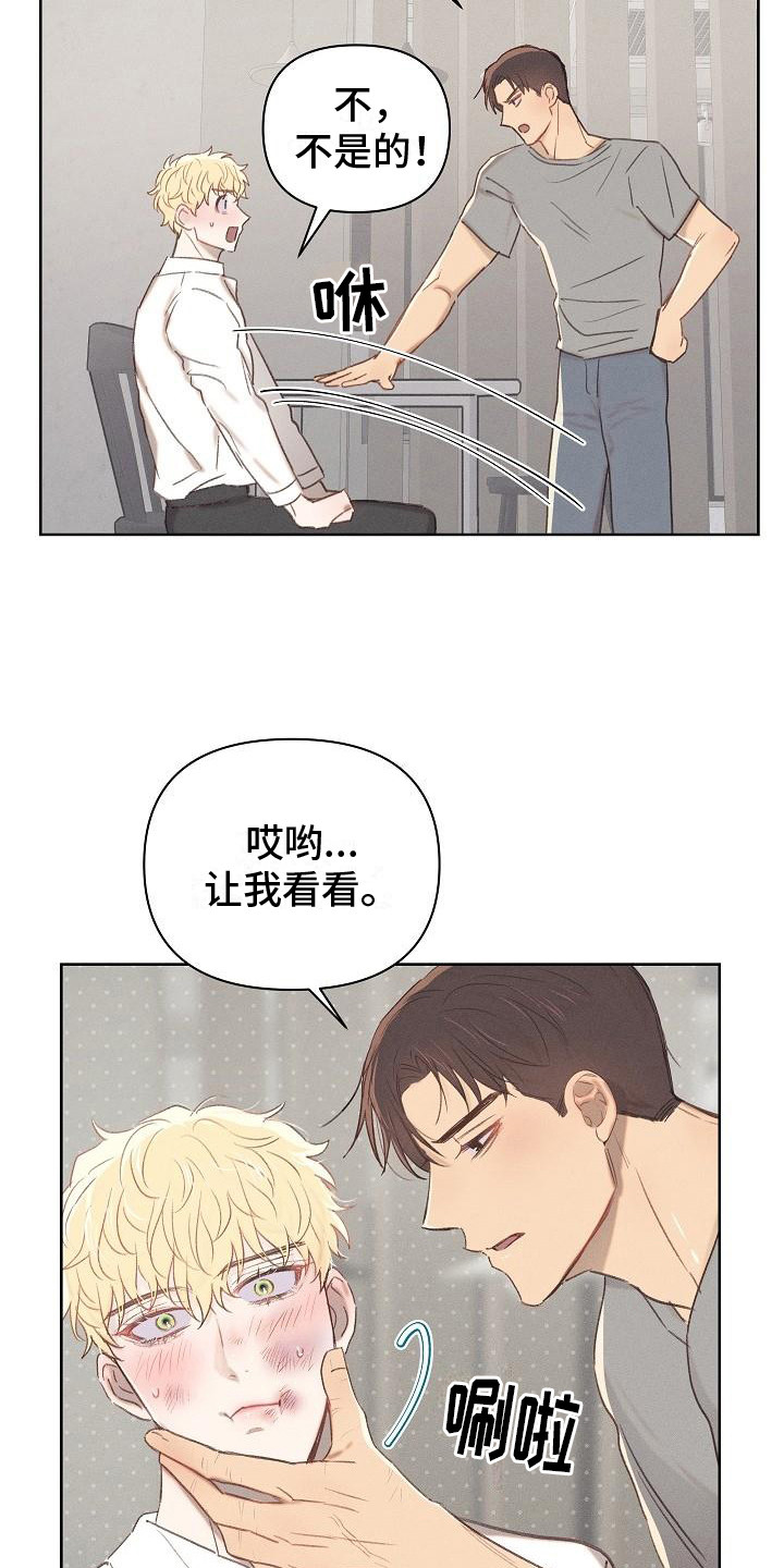 长官不可以txt下载漫画,第9话3图