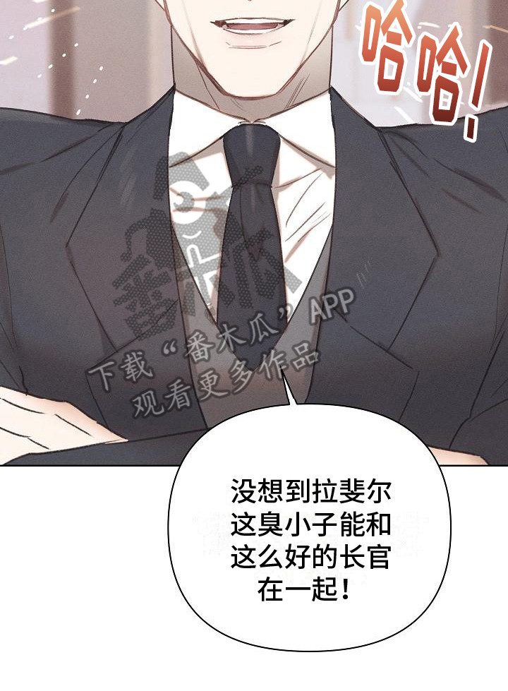 长官意志漫画,第10话2图