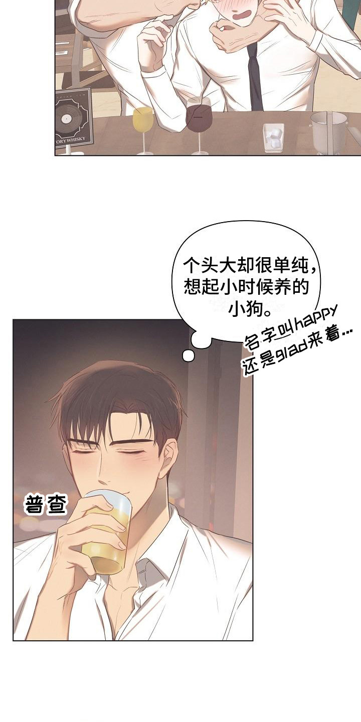 长官不可以别名漫画,第2话3图