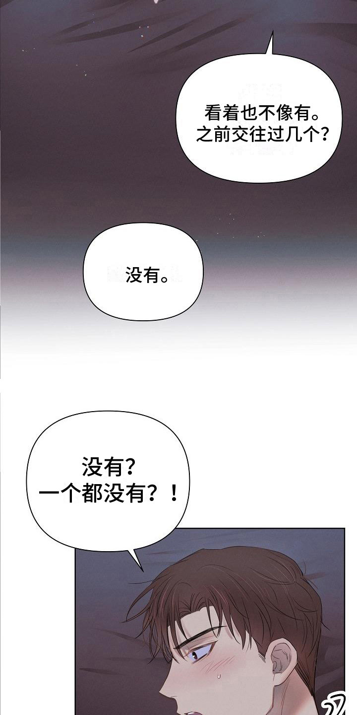 长官不可以漫画,第4话2图