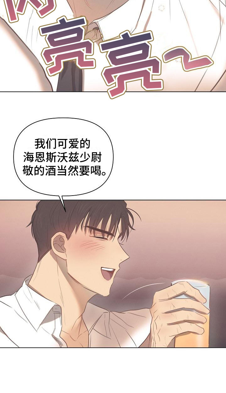 长官不可以别名漫画,第2话1图