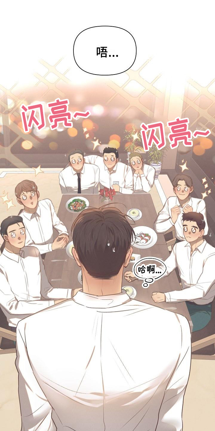 长官不可以txt下载漫画,第1话2图