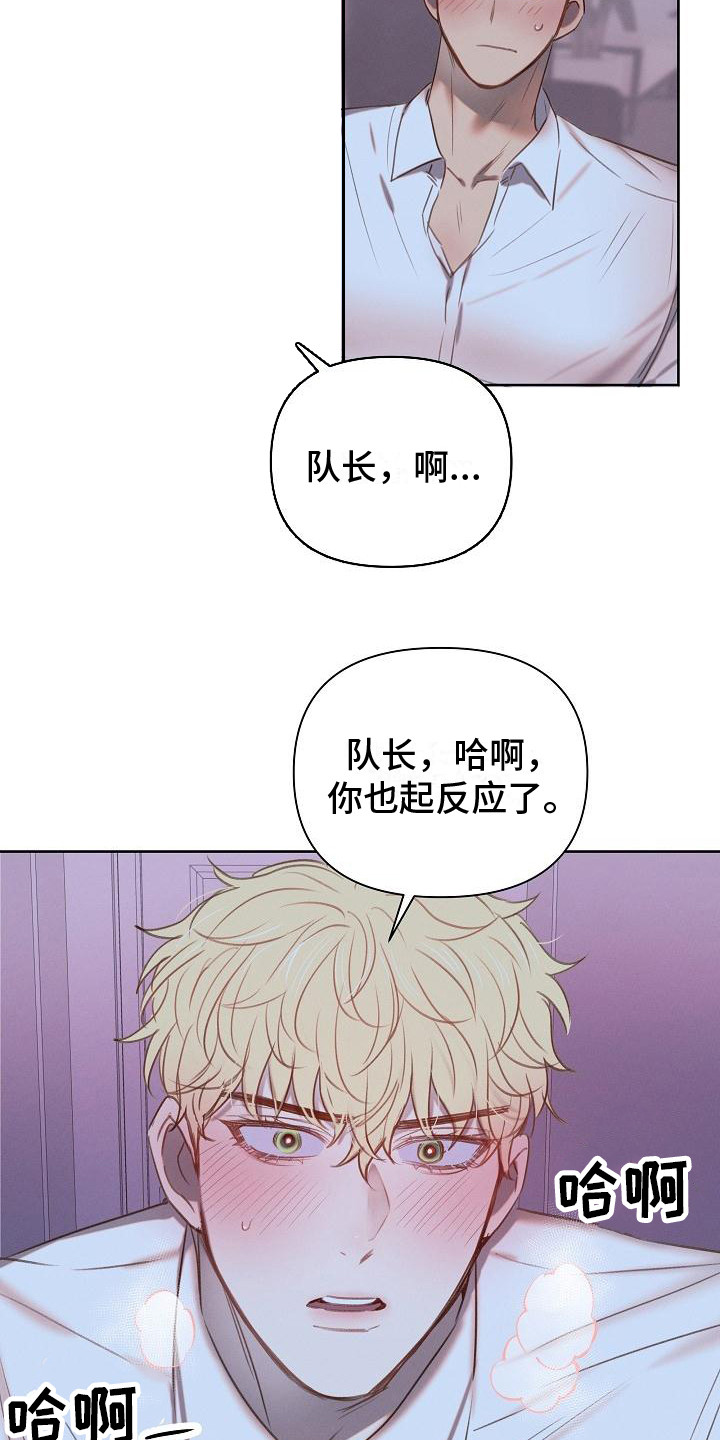 长官不可以漫画,第5话3图