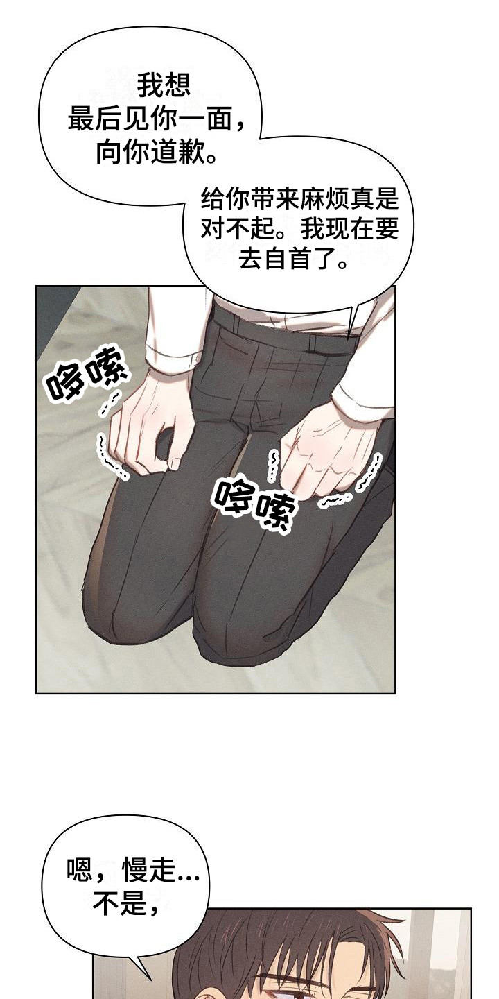 长官不可以 百度网盘漫画,第8话1图