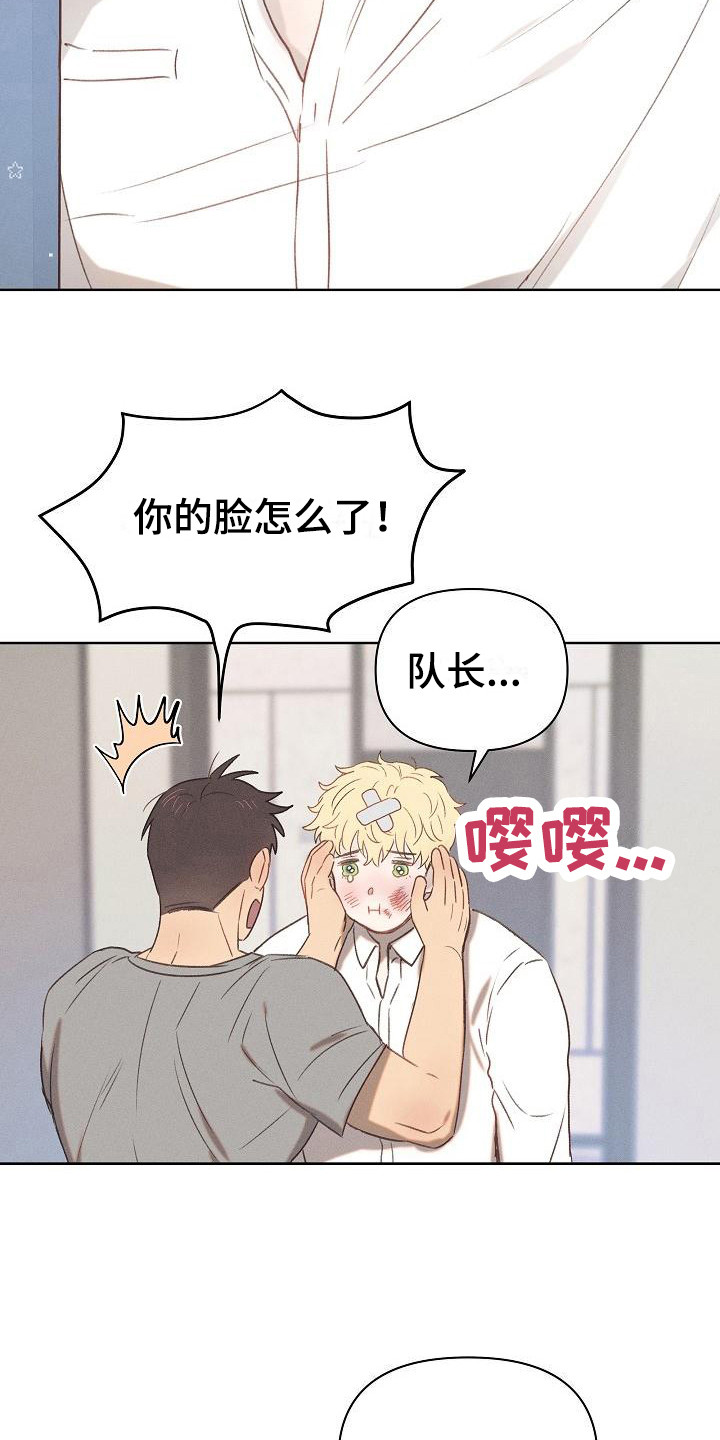 长官意志漫画,第7话4图