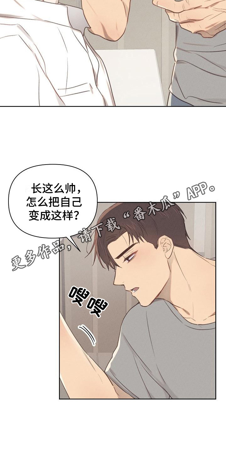 长官不可以漫画,第9话5图