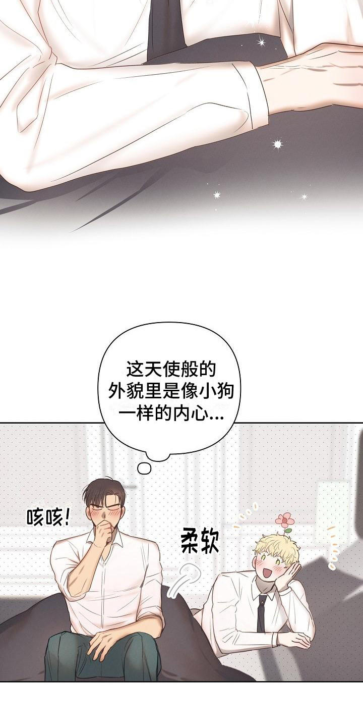 长官不可以大结局动漫漫画,第3话5图